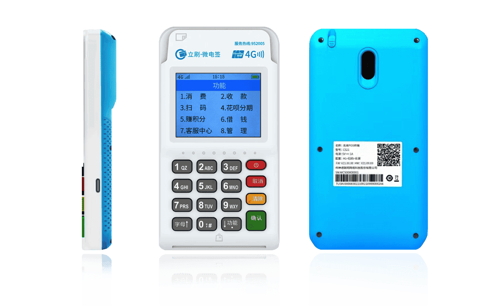 建德立刷电签POS机